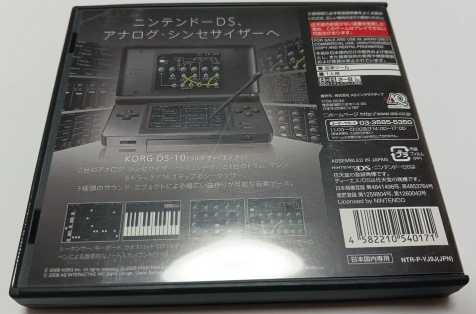 KORG DS-10 Nintendo DS Music games Japanese version - Image 3 of 3