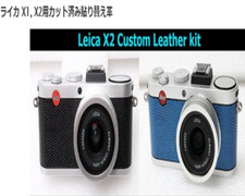For Leica X1 / X2 Pre-Cut Replacement Leather seal 11 Colors From JP AN220063