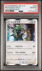 POKEMON RAYQUAZA Japanese V Starter Set Promo 003/S-P PSA 10 GEM MINT