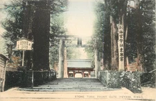 Hand Colored Postcard Stone Torii Front Gate Iyeyasu Nikko Japan
