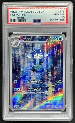 2023 Pokemon SV 151 JP Poliwhirl Art Rare #176/165 PSA 10 GEM MINT