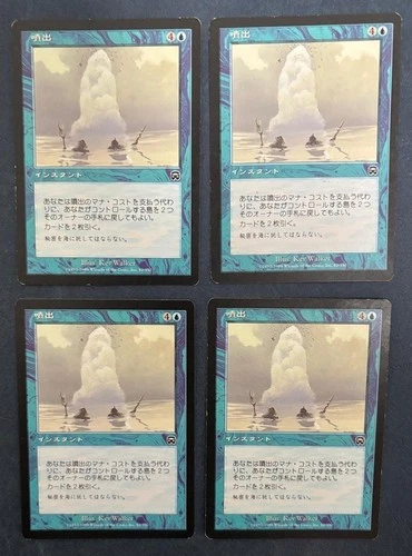 MTG 4X JAPANESE MERCADIAN MASQUES GUSH MAGIC THE GATHERING INSTANT BLUE COMMON