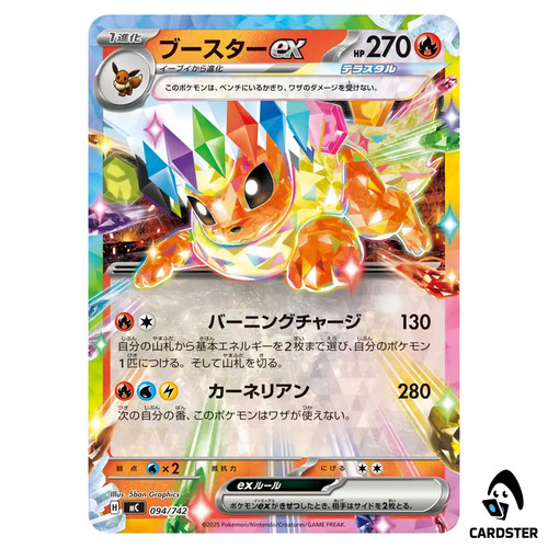 Flareon ex C 094/742 Pokemon Japan Start Deck 100 Battle Collection