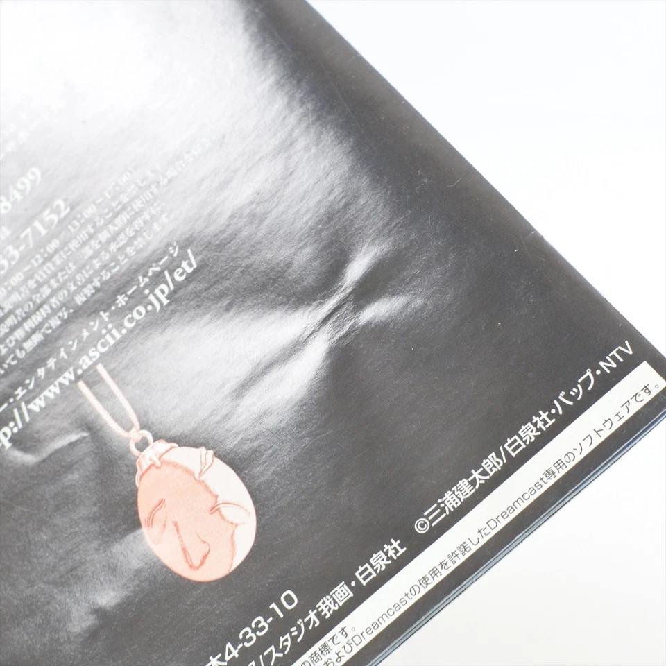 BERSERK Dreamcast Sega 2702 dc - Image 4 of 4