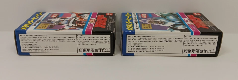 Choujinki Metalder Candy Toys Hero Bandai 1987 ¡De la colección Andy Yanchus! Foto 4 de 4