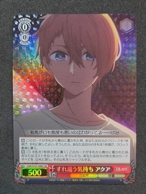 Weiß Schwarz, Oshi No Ko, Aqua, OSK/S107-046S SR, Japanisch