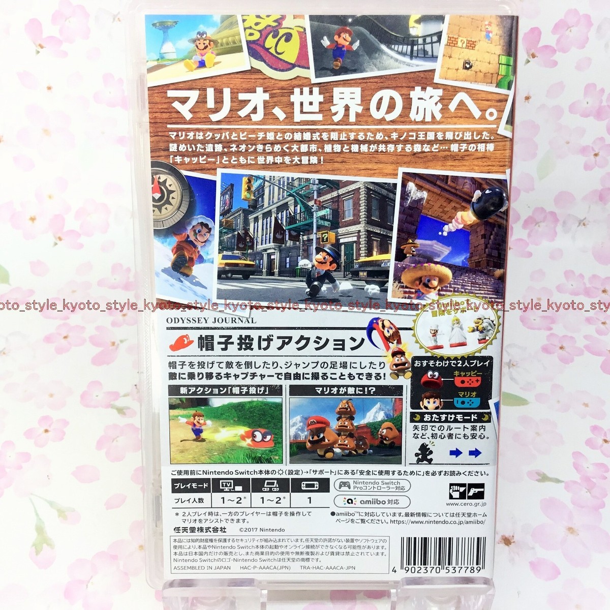 USED Nintendo Switch Super Mario Odyssey 37789 JAPAN IMPORT | eBay