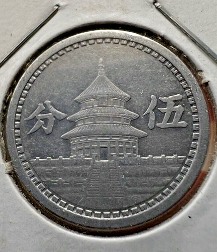 1941 China 5 Fen, Yr.30, Provisional Government, Japanese Puppet - Picture 2 of 3