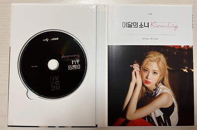 ARTMS Loona loonaverse 直筆サイントレカ★キムリプ LOONA Kimlip Autographed Signed Album Mint Condition | eBay