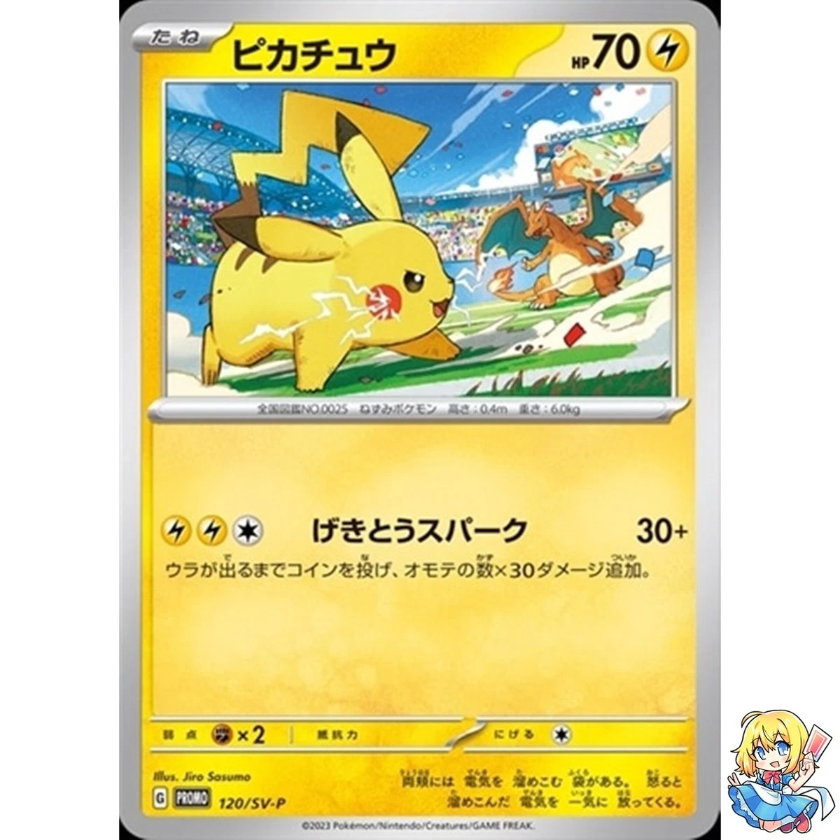 v*n様 ピカチュウ PROMO SV-Pプロモカード 120/SV-P PSA Pikachu 120/SV-P Sv-P Promotional Cards for sale | eBay