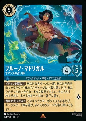 Disney Lorcana JA12 154/204 Bruno Madrigal Oase Wahrsager Folie Selten