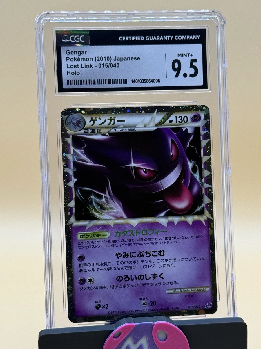 Gengar 015/040 Ll: Lost Link for sale | eBay