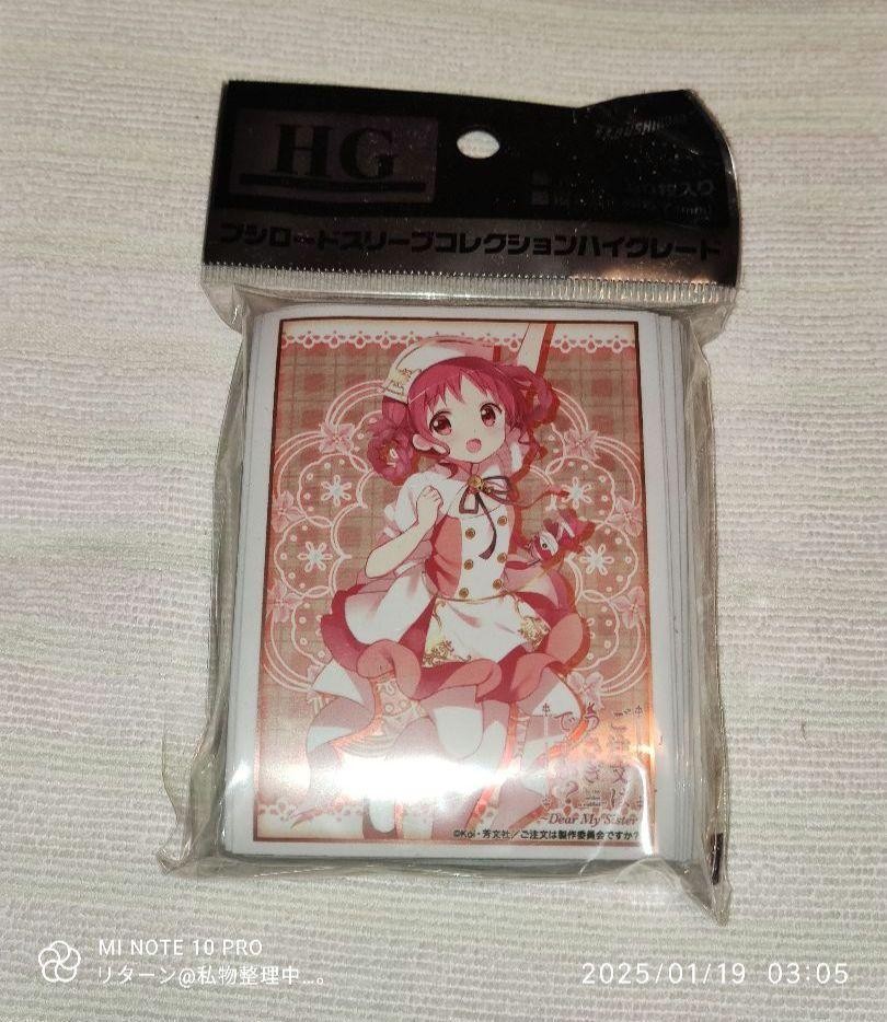 ブシロード スリーブ コレクション ハイグレード Vol.1419 メグ bushiroad Bushiroad Sleeve Collection High Grade Vol.1419
