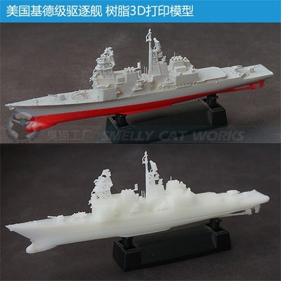 1/700/1250/2000 US-Marine USS Scott (DDG-995) Kidd-Klasse Zerstörer (Keelung)