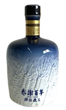 Suntory 100th Anniversary Arita Porcelain Empty Bottle Japan Collectible