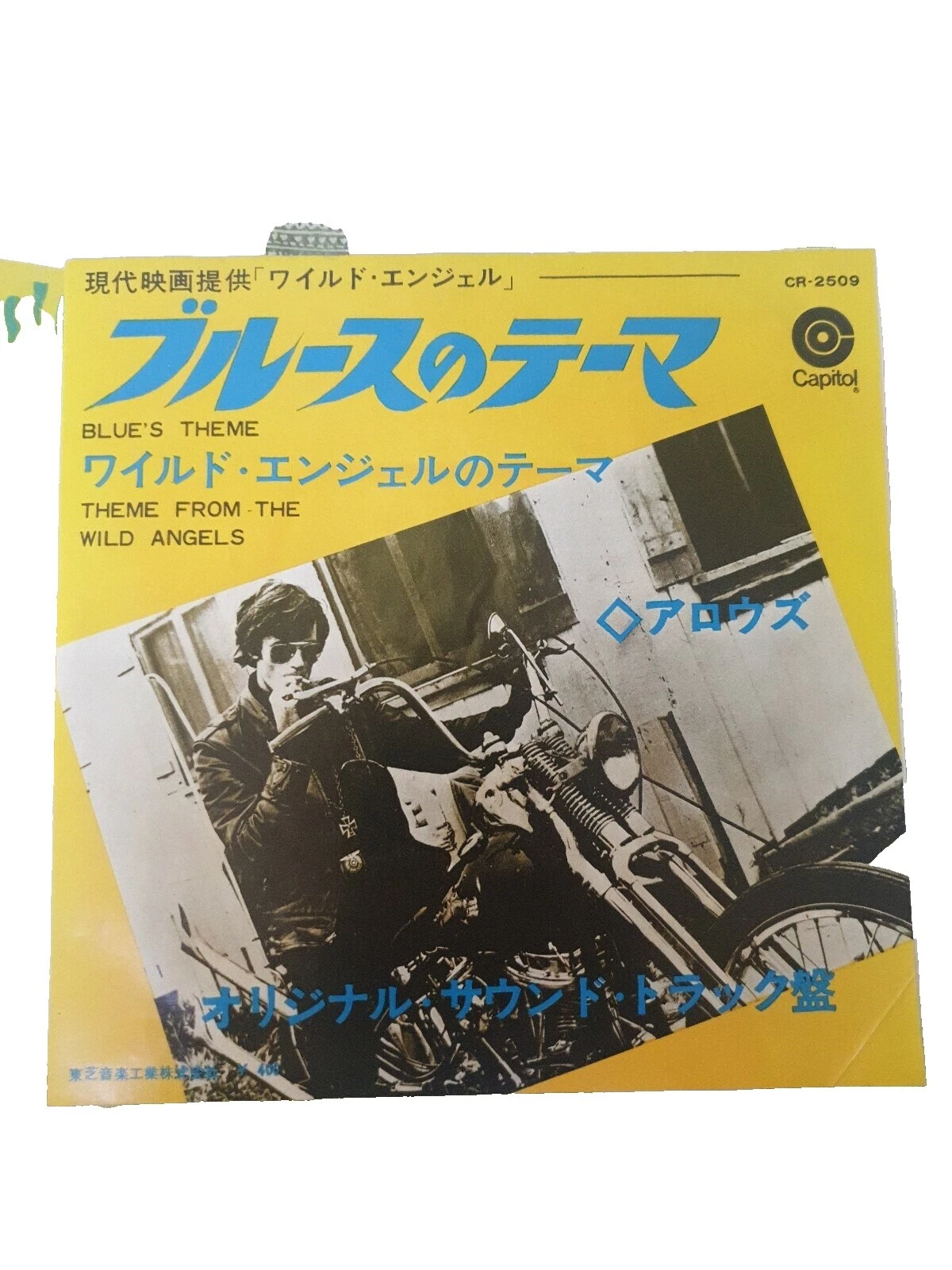 Japan Blues 45 RPM Speed Vinyl Records