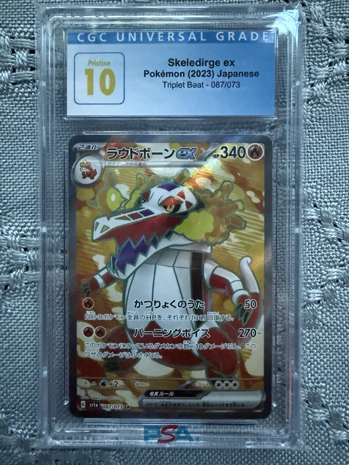 Pokémon Japanese Skeledirge ex SR Triplet Beat Holo LP - #087/073