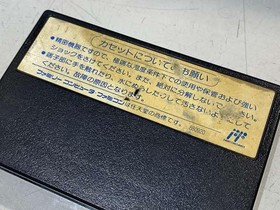 Famicom Software Model Bucky O Hare Konami FH989