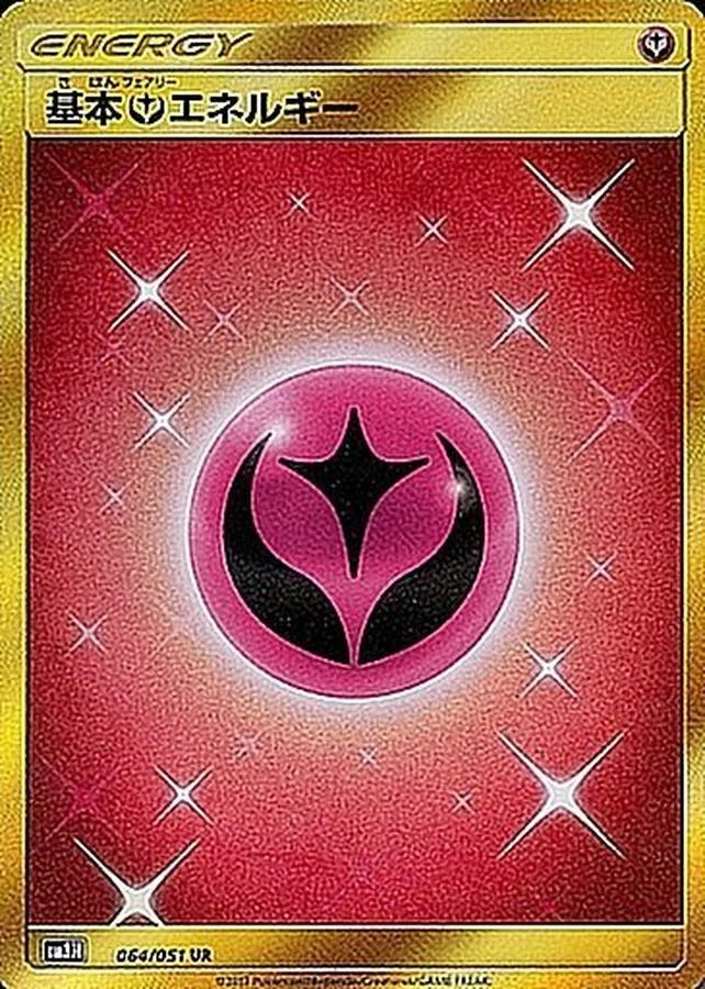 fairy energy pokemon card Fairy Energy (Infinite Force main image 0