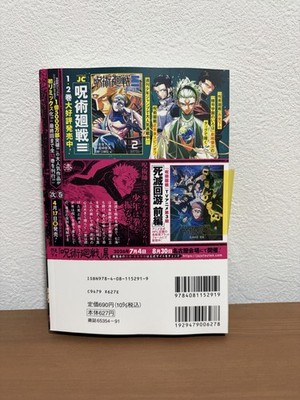 ホイッスル! 7 (SHUEISHA JUMP REMIX) Jujutsu Kaisen Shueisha Remix Volume 7 Vol.7 JUMP Comic Manga