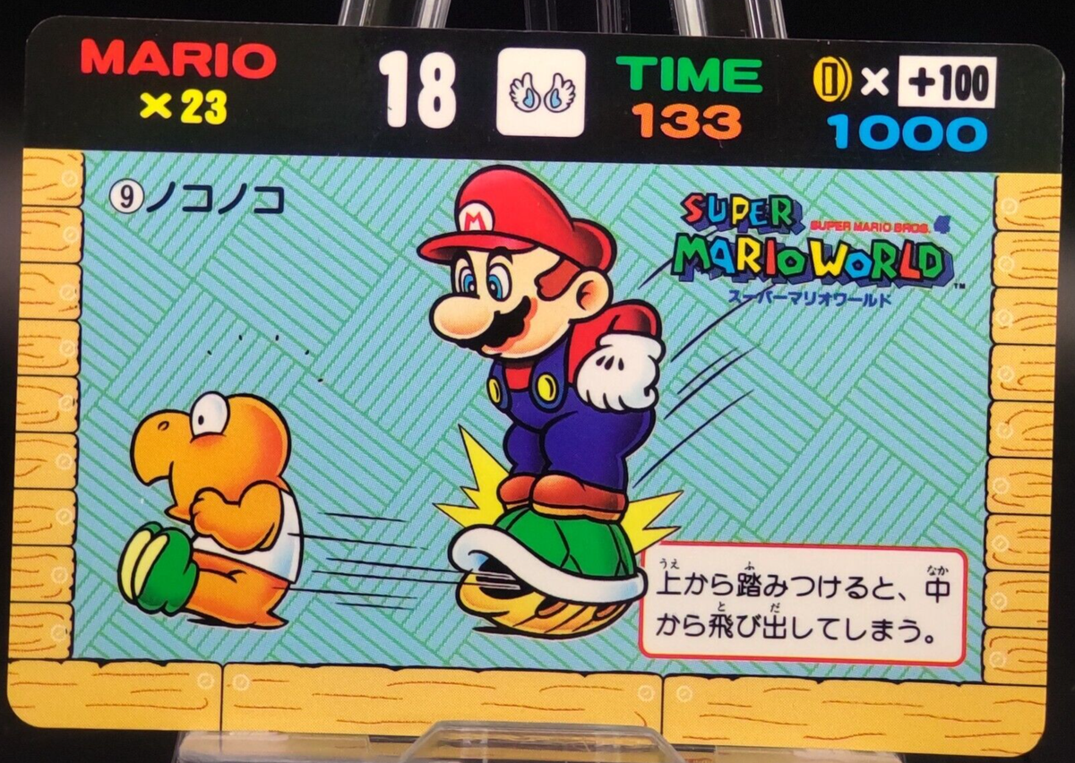 スーパーマリオワールド マリオのボディプレス バンプレスト 1991年 Koopa Mario Super Mario World Bros Vintage Card Banpresto 1991