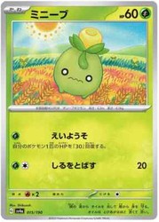 Smoliv 015/190 Shiny Treasure ex