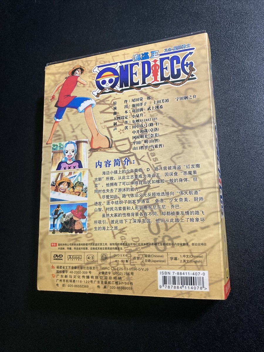 One Piece Chapters 61-90 DVD 6-Disc Box Set Chinese Japanese