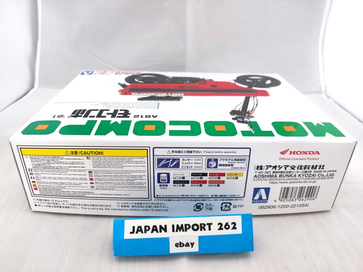 Aoshima No.67 Honda AB12 Motocompo 1981 1/12 Folding Scooter