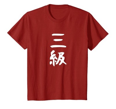 [Third Grade] Kendo, Kyudo, Dan Rank, Martial Arts, Characters, Funny, Humorous_