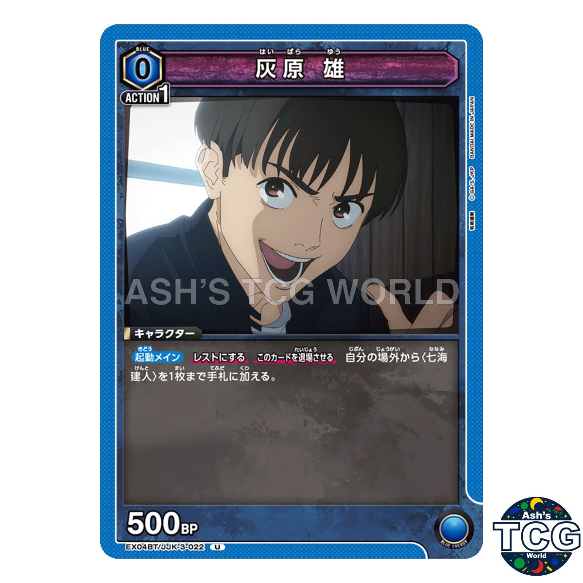 Yu Haibara U JJK-3-022 Jujutsu Kaisen Vol.2 Union Arena Japanese