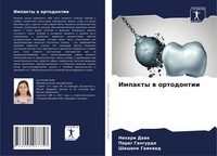 Nihari Dawe (U. A.) | Impakty W Ortodontii | Taschenbuch | Russisch (2021)