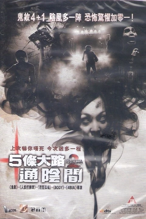 Phobia 2 full movie eng sub clearance