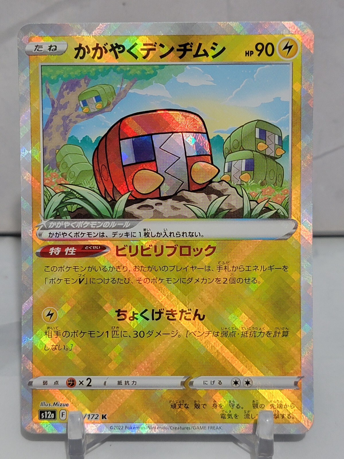 Radiant Charjabug 39/172 K S12a VSTAR Universe Japanese Pokemon Card TCG