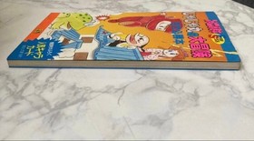 Jajamaru no Daibouken Perfect Winning Guide Famicom Strategy Book