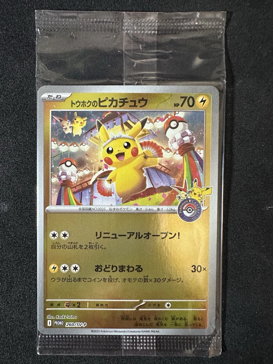 Tohoku's Pikachu Pokémon TCG Cards for sale | eBay