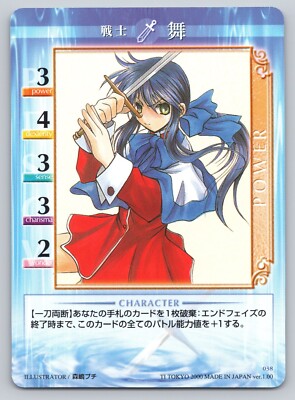 Kanon Trading Card Game v1.0 - #038 - Mai Kawasumi (Dance): Warrior