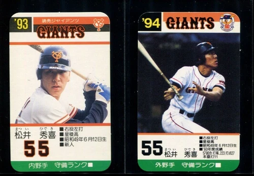 Hideki Matsui Takara lot of 2 Japanese Baseball Card Yomiuiri Giants 1993 Rookie