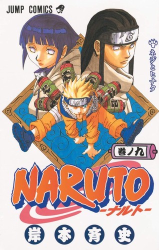 Juego completo de cómics manga versión japonesa de Naruto vol.1-72 - Imagen 20 de 24