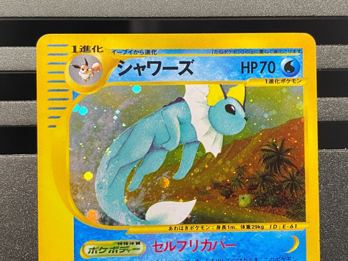 Vaporeon 027/088 026/088 Skyridge Holo Japanese Pokemon e Vaporeon 027/088 026/088 Skyridge Holo Japanese Pokemon e