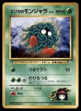 Erika's Tangela No. 114 Gym Heroes Common Japanese Pokemon TCG Card