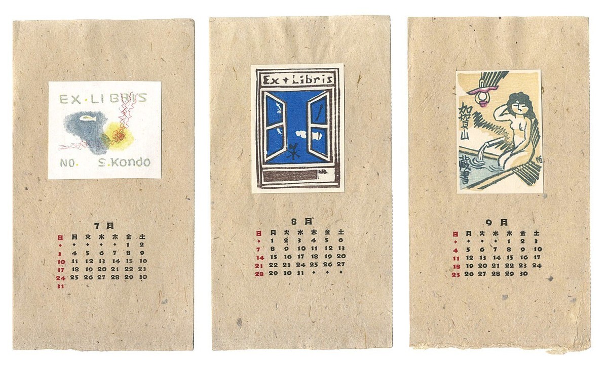 哀画 OMARA&KOMARA M.YONEKURA WB Sumio Kawakami Umetaro Japanese Woodblock Prints Antique