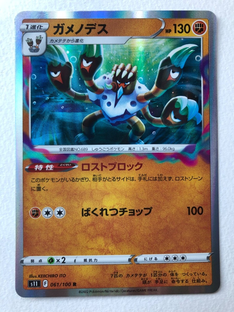 旧メダル TA108 Machamp HOLO RARE 59/108 Pokemon XY Evolutions Anniversary
