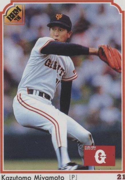 1979 TCMA Japanese Pro Baseball - Toshizo Sakamoto #3 for sale | eBay