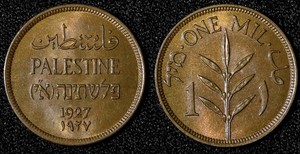 Palestine British Mandate Bronze 1927 1 Mil 1st Date Type UNC KM# 1 (28 553)
