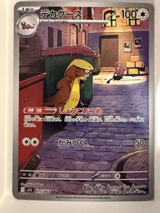 gumshoos pokemon card value Sun & Moon Base Set Ultra Rare Gumshoos-GX #110 [1] Headbang (30) Attack 2 Gumshoos Pokemon | eBay