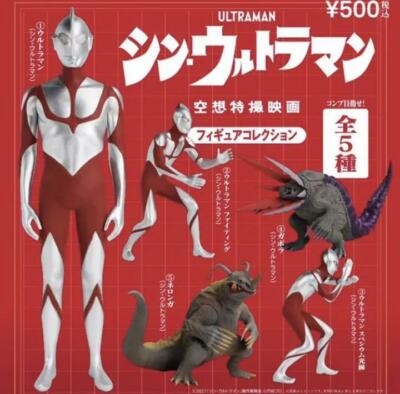 Shin Ultraman Figure collection All 5 types Complete Set special effects Movie