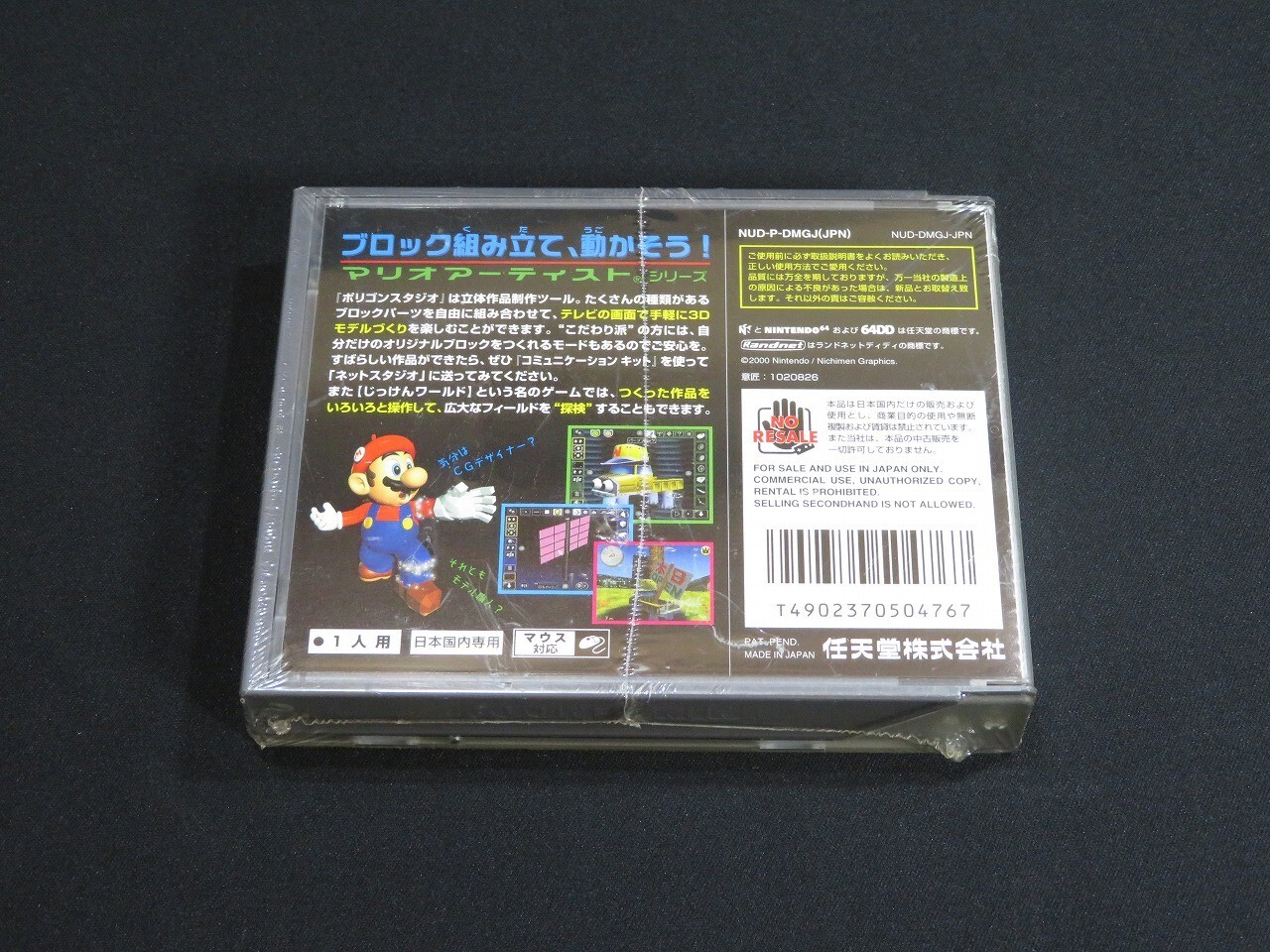 N64dd 64dd Mario Artist Polygon Studio Nintendo 64 for sale online eBay