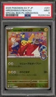 Pokemon Hiroshima's Pikachu Special Bx. Japanese Promo 261/SV-P PSA 9 Mint