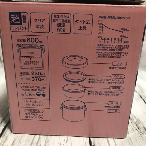 Kiki's Delivery Service Jiji Keep Warm Lunch Box Lunch Bowl 600ml Studio Ghibli - Picture 6 of 6