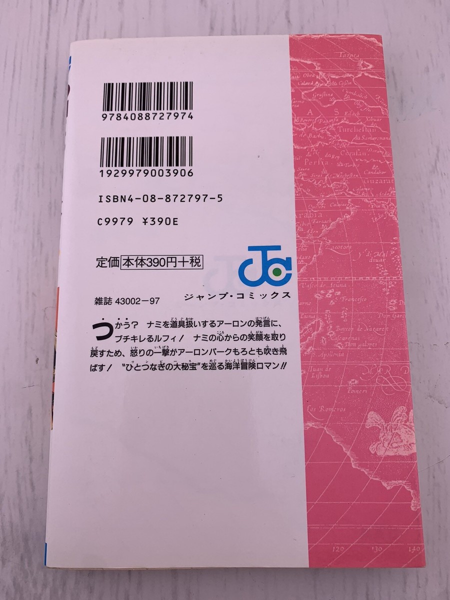1st Print Edition One Piece Vol.11 1999 Manga Comic Japan Rere